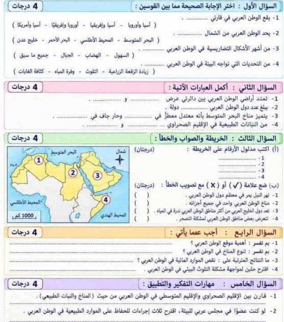 امتحانات دراسات5 امتحانات دراسات5